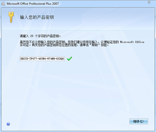 office 2007截图