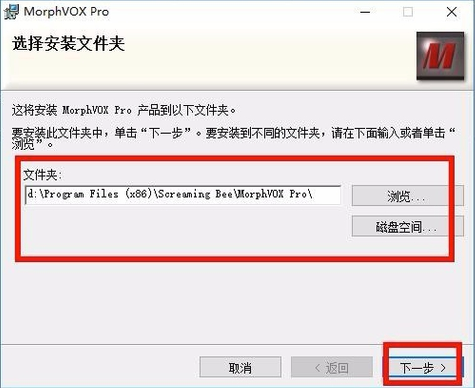 MorphVOX Pro 4.4.71 中文版截图
