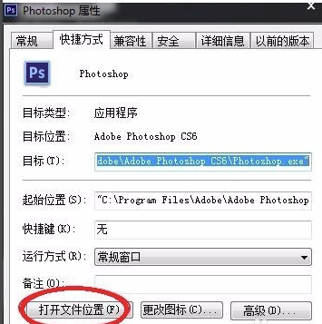 PhotoShop CS6官方免费最新版下载