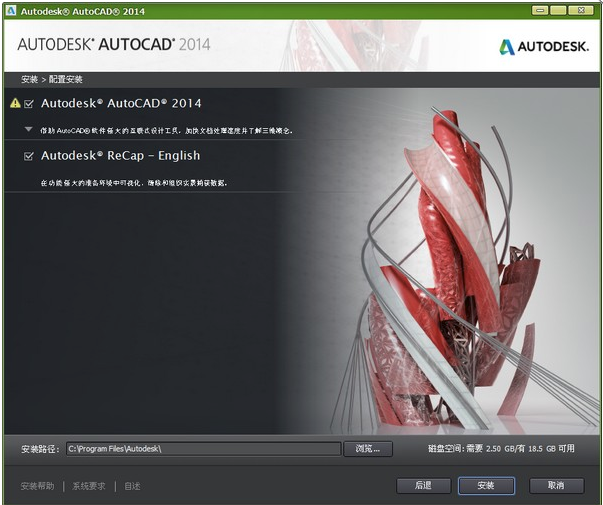 Autodesk AutoCAD 2014截图