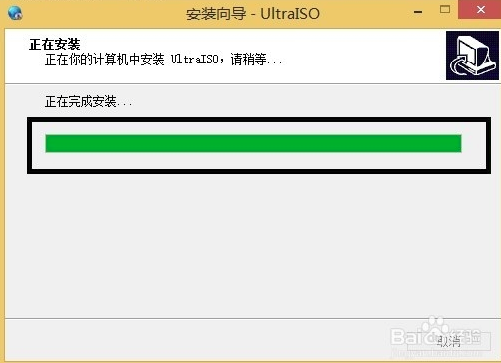 UltraISO软碟通截图