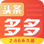 头条多多官方版