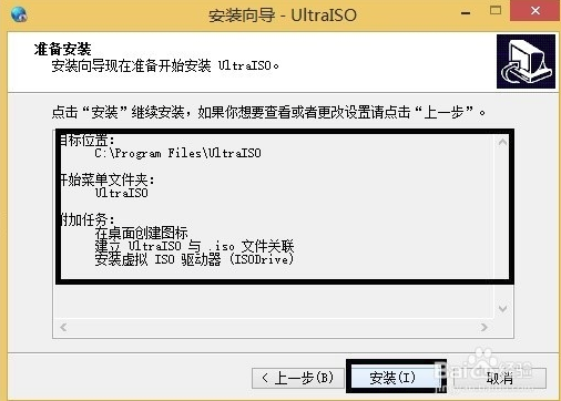 UltraISO软碟通