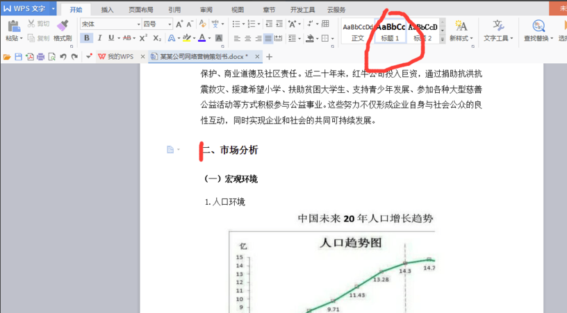  Screenshot of WPS Office