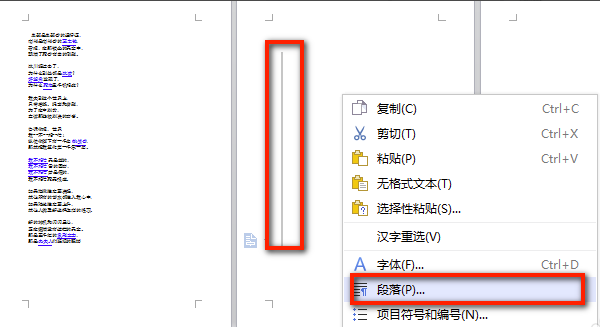 WPS Office截圖