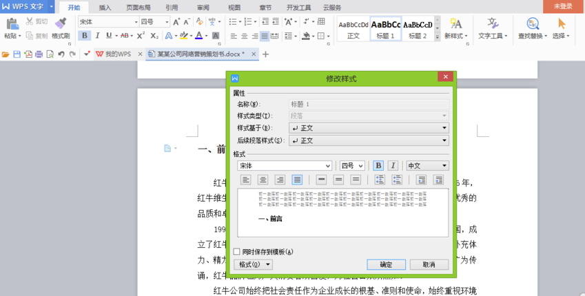  Screenshot of WPS Office