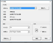 万能对讲机写频软件