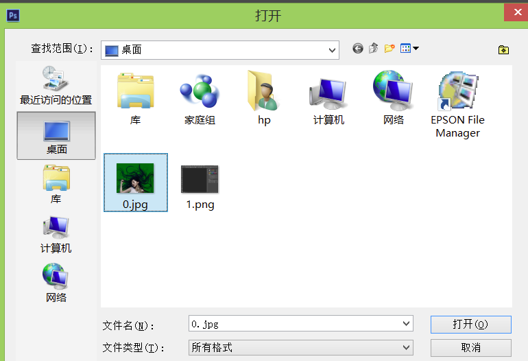 PhotoShop CS6截圖