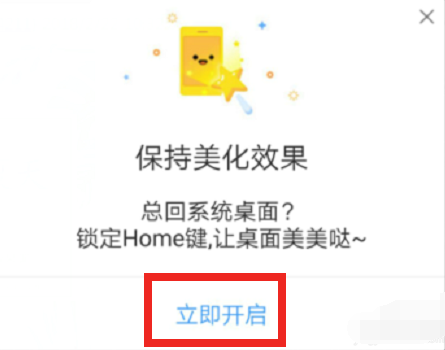 魔秀桌面
