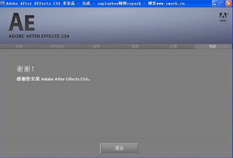 Adobe After Effects CS4截圖