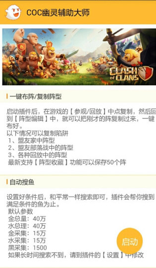 幽灵辅助
