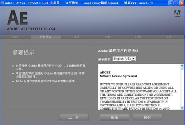 Adobe After Effects CS4截圖