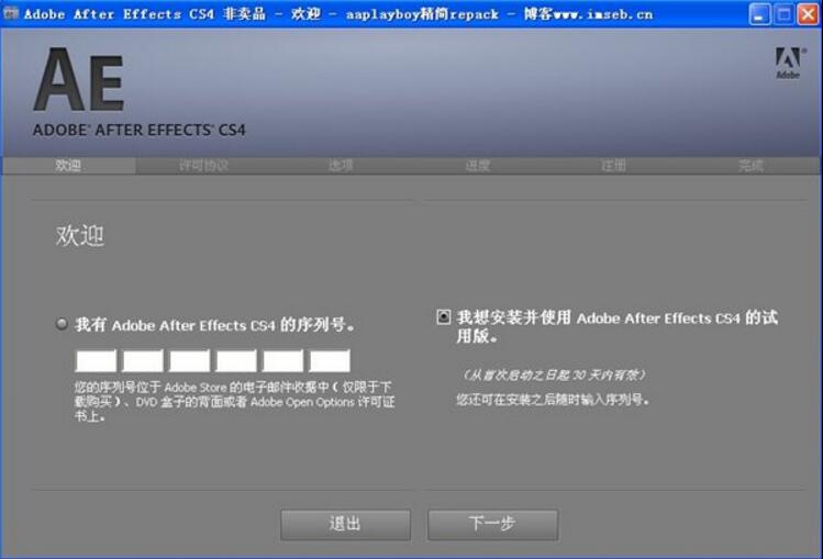 Adobe After Effects CS4截图