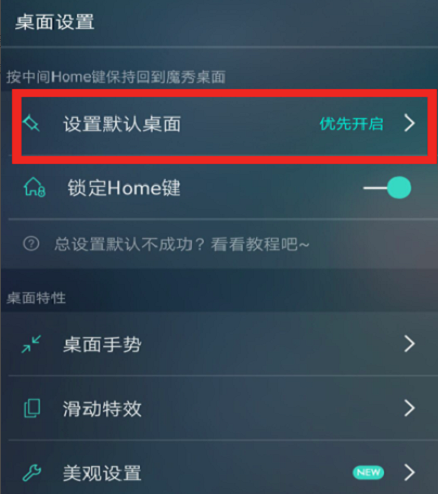 魔秀桌面