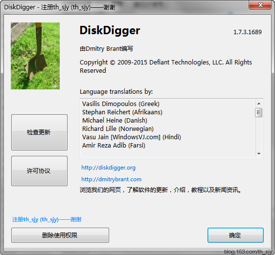 完全免费的文件恢复工具(DiskDigger)