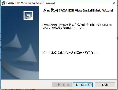 CAXA EXB 浏览器