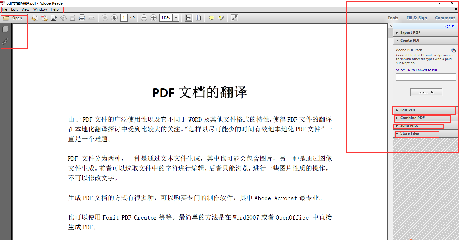 Adobe Acrobat XI Pro截圖