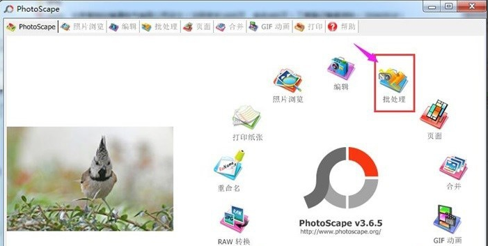 Photoscape截图