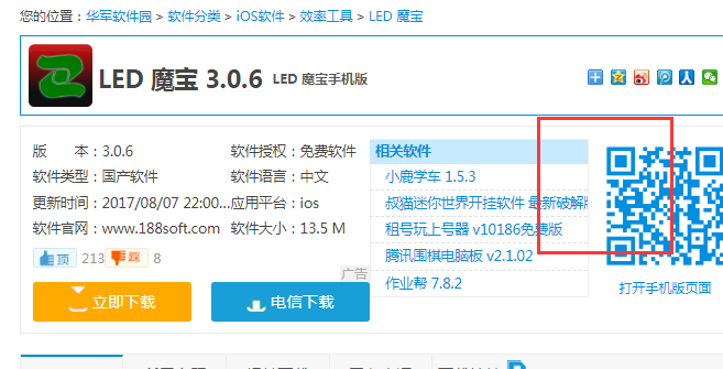 led魔宝下载_led魔宝app手机版下载_led魔宝led魔宝官方下载-华军软件