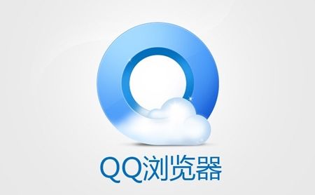 QQ浏览器截图