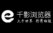 千影瀏覽器段首LOGO