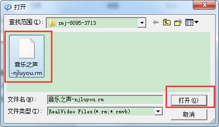 RM/RMVB分辨率转换器