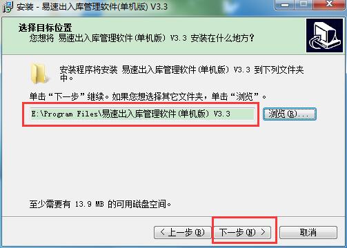 易速仓库管理软件截图