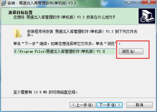 易速仓库管理软件截图