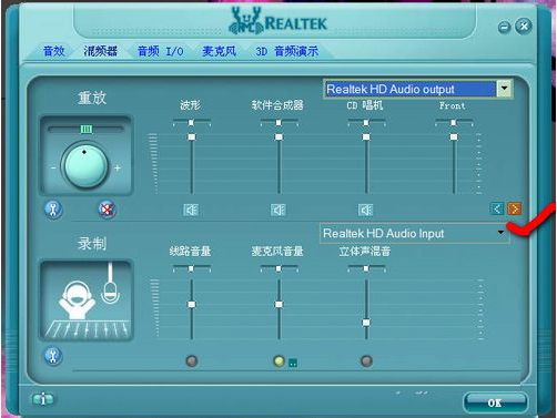 realtek高清晰音频管理器官方下载