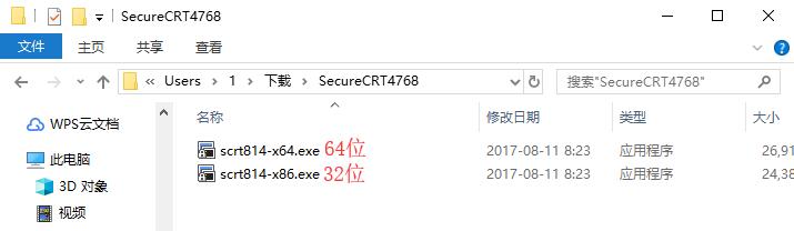 SecureCRT截图