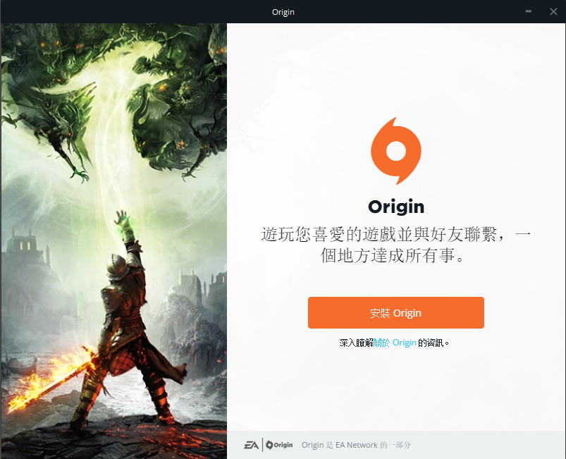  Screenshot of origin installation package