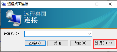 windows远程桌面mstsc加强版
