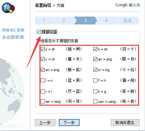 谷歌输入法截图