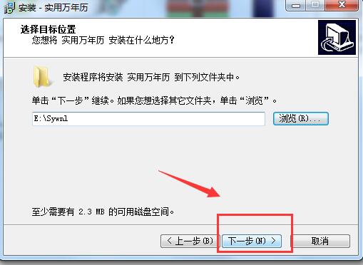 实用万年历截图