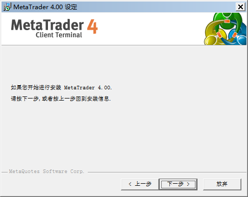 MT4（MetaTrade）移动平台截图