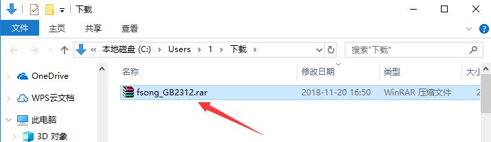 仿宋gb2312字体截图