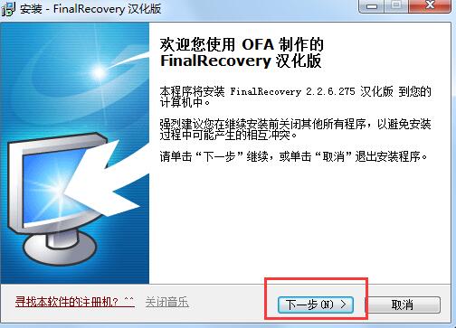 FinalRecovery截圖