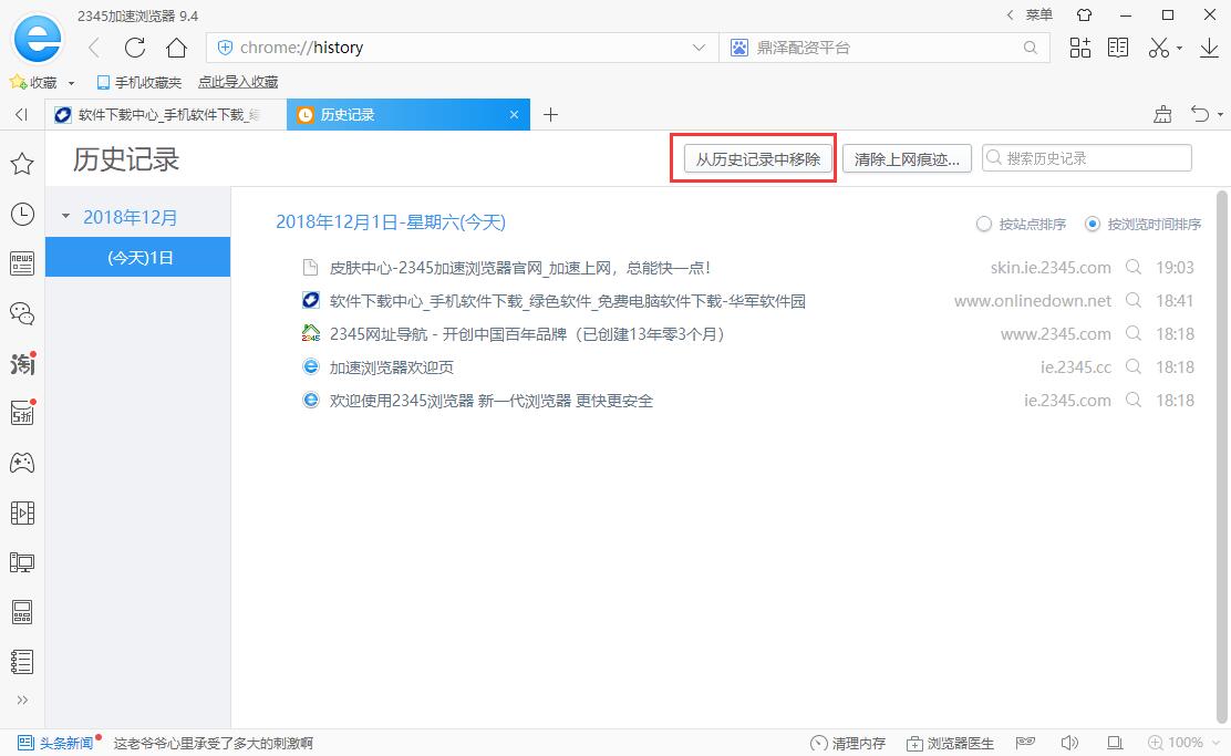 2345加速浏览器截图
