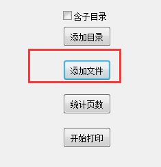 奈末Office批量打印助手截图