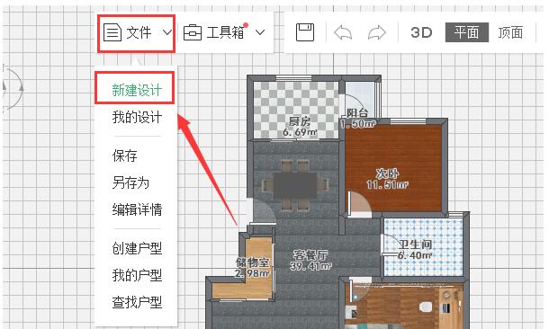 爱福窝家庭装修设计软件截图