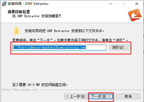 dnfex工具(DNF Extractor)