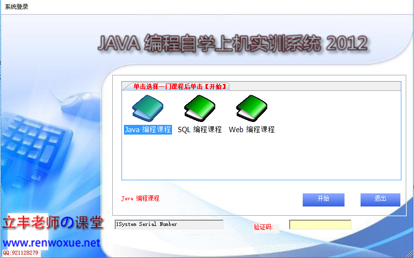 Java编程自学软件截图