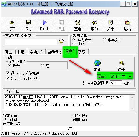 ZIP/RAR/ACE/ARJ/PDF解密工具包