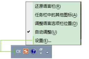 微软日语输入法截图