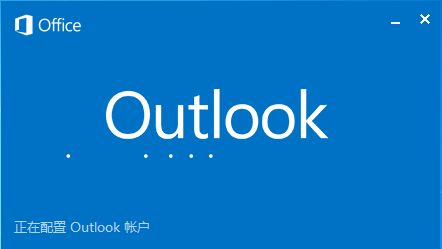 Outlook2023免费下载