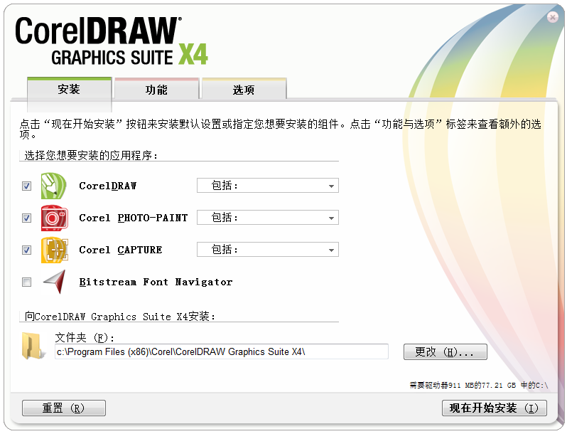 CorelDraw(CDR)X4