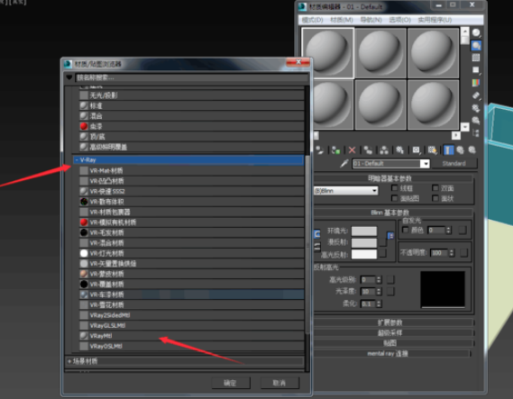 Autodesk 3DS Max 2014截圖