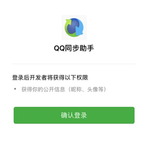 QQ同步助手 For WM截图