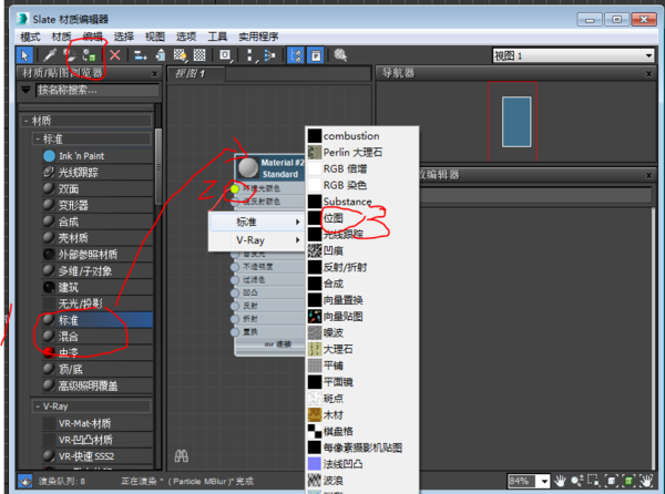 Autodesk 3DS Max 2014截圖