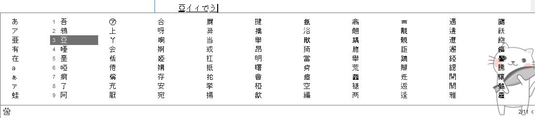 百度日语输入法